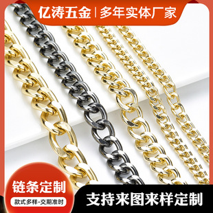 Chanel style clothing ribbon accessories stainless steel chain bag shoulder strap hardware decorative chain factory wholesale
