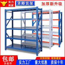 家用仓库仓储轻型多层库房架展示服装置物架储物加厚工厂铁架货架