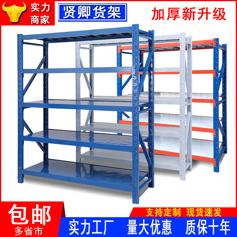 家用仓库仓储轻型多层库房架展示服装置物架储物加厚工厂铁架货架
