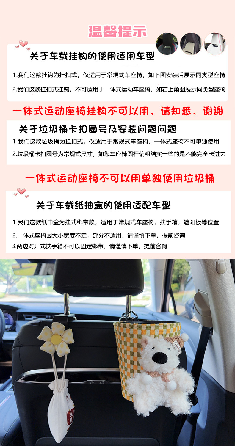 Car tissue box for armrest, cute cartoon design for girls, car-mounted tissue dispenser, car seat trash bin decoration