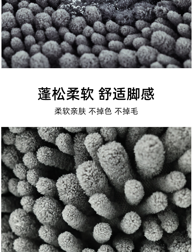 1粗3细雪尼尔地垫_12