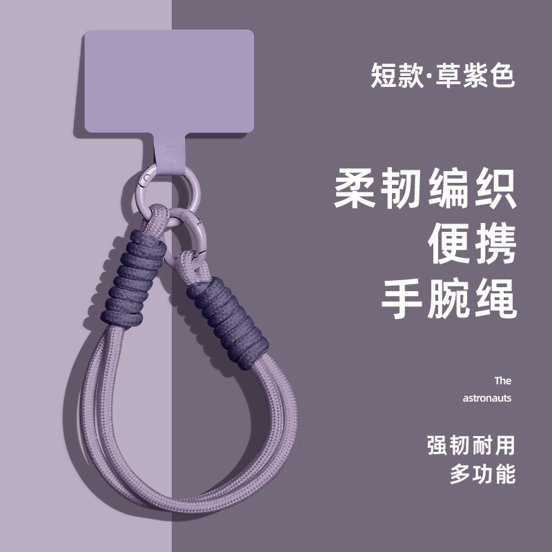 Mobile Phone Lanyard, Woven Multifunctional Wrist Strap, Anti-Loss Rope, Easy to Carry, Wrist Strap, Liquid Color, New Style, Adjustable Length Lanyard Mobile Phone Lanyard, Woven Multifunctional Wrist Strap, Anti-Loss Rope, Easy to Carry, Wrist Strap, Liquid Color, New Style, Adjustable Length Lanyard
