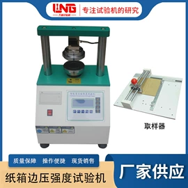 万能试验机;其他试验机;压力试验机