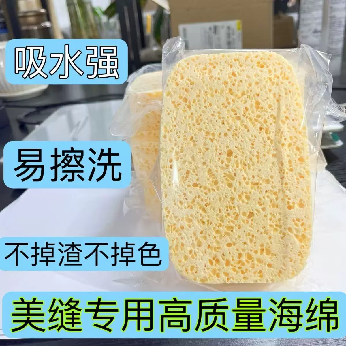 清洁木浆纤维美缝海绵擦瓷砖美缝环氧彩砂专用施工海绵工具块批发