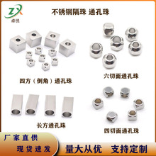 不锈钢切面通孔珠四方珠异形珠串珠隔珠定位珠手工diy饰品配件