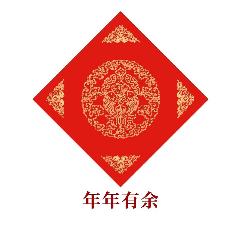 加厚万年红空白福字斗方宣纸春节对联书写福字春字空白手写大红纸|undefined