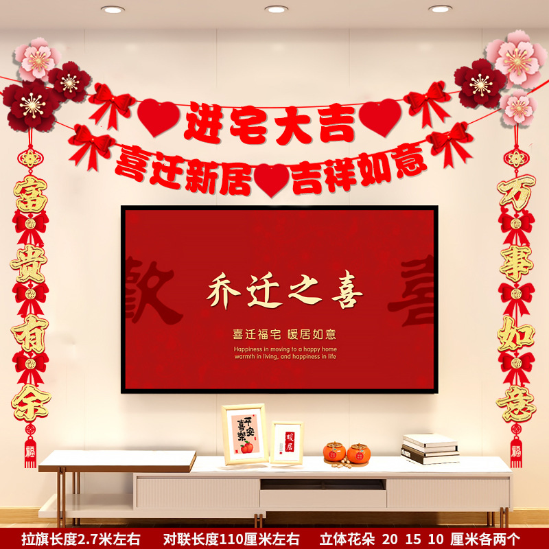 입체적인 꽃 + 집에 들어오는 이중 깃발 + 활 커플 세트