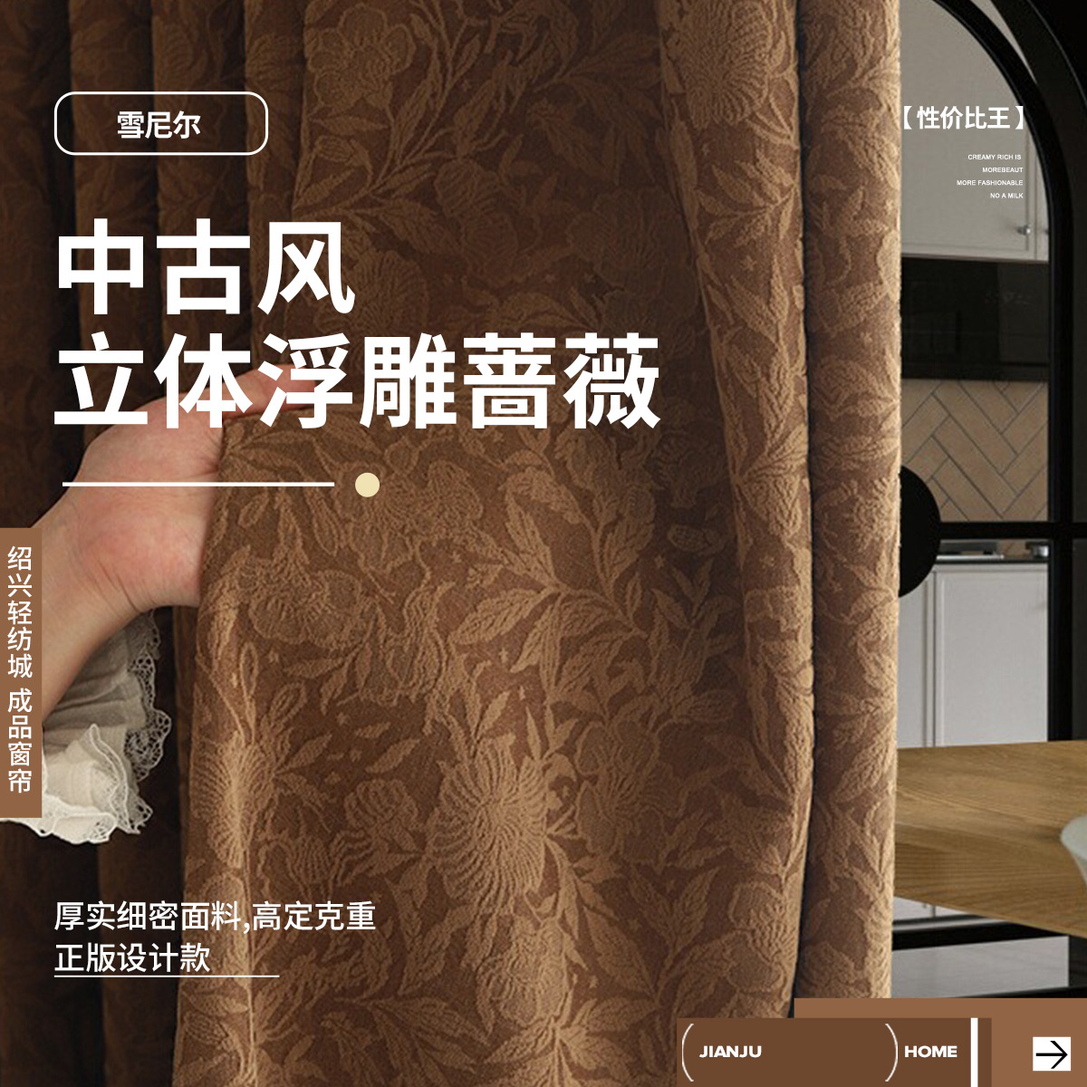 Nueva cortina de rosa de estilo antiguo francés, sombreado, sala de estar, dormitorio, sensación de alta calidad, cortina terminada Shaoxing Keqiao al por mayor