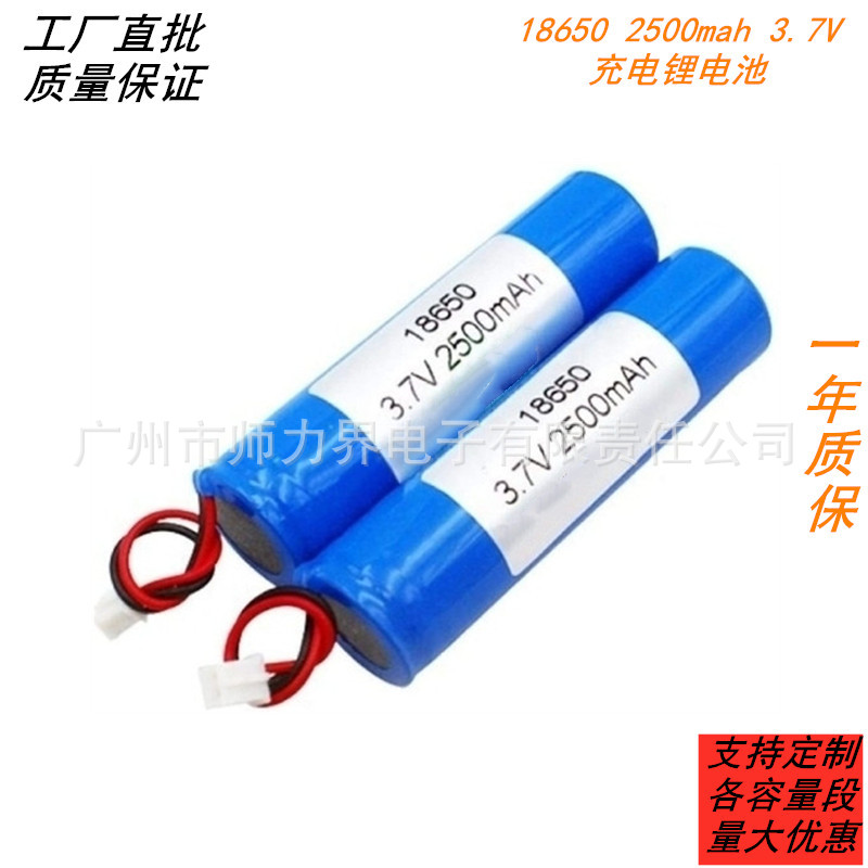 唱戏机18650锂电池引线2500mah 3800mah 3.7V  扩音器  2.54端子