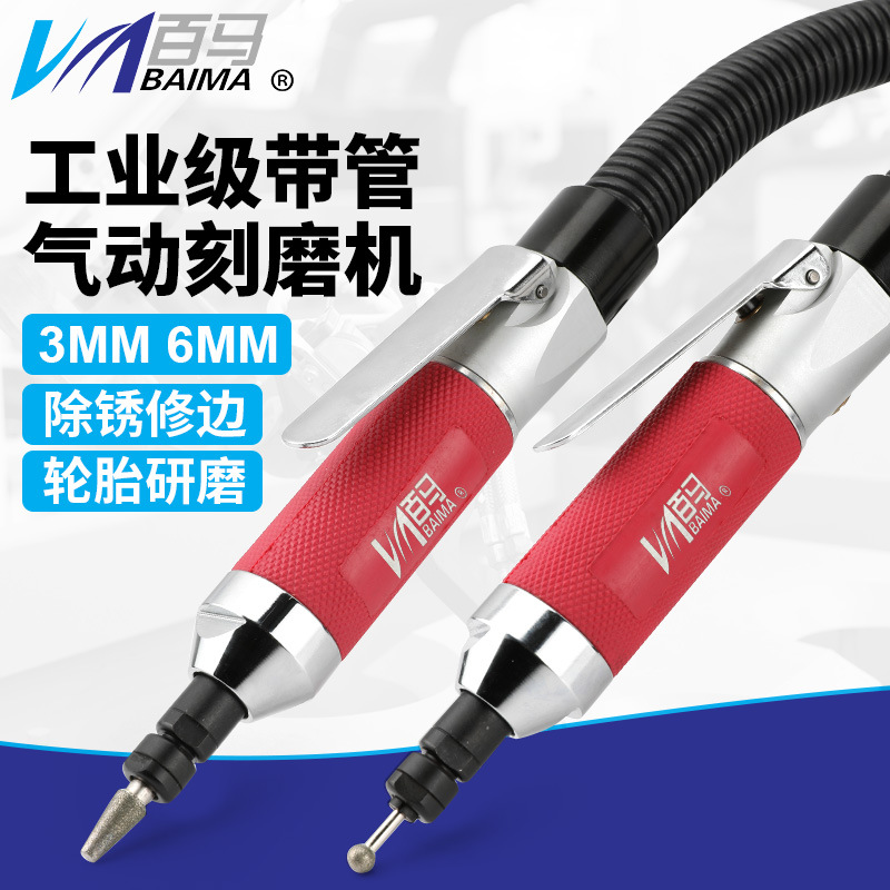 台湾百马36G气动刻磨机36H工业级直磨机风磨笔 静音研磨机3MM6MM