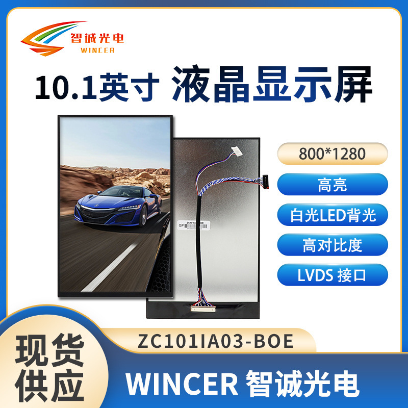 Customizable 10.1inch Lcd Vertical Screen Display 800*1280 Assembly Screen Lvds [Ips Dupont Head]