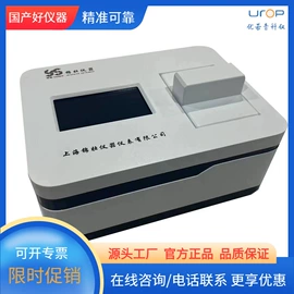 天平仪器;水质分析仪;分光光度计