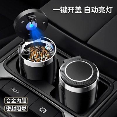 New simple car ashtray car ashtray metal inner container one-button cover soft light for car (Car ashtray) - black-with-liner-standard