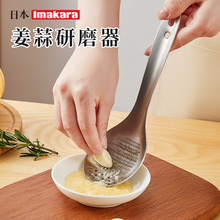 日本Imakara不锈钢姜蓉蒜泥研磨器家用手动生姜擦姜末姜汁磨泥器