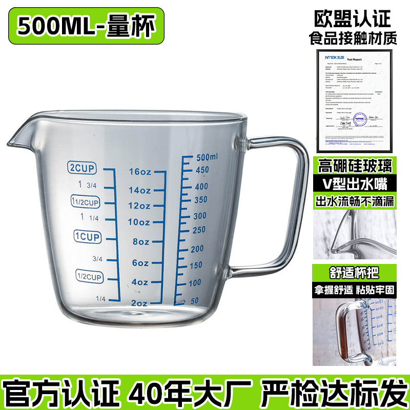 500ml 측정 컵
