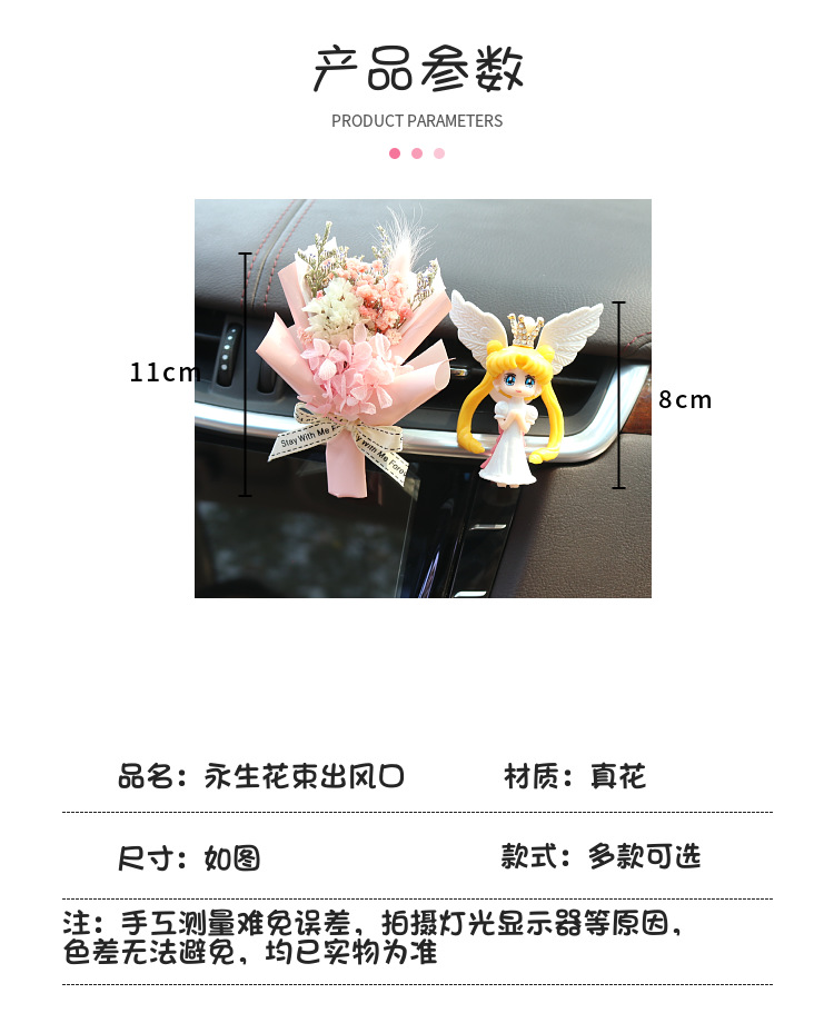 Car air outlet decoration creative car eternal dried bouquet small fresh car air conditioning mouth aromatherapy clip perfume female