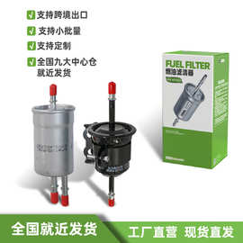 现货小批量汽滤汽油滤燃油滤适用日产丰田大众传祺别克全车系