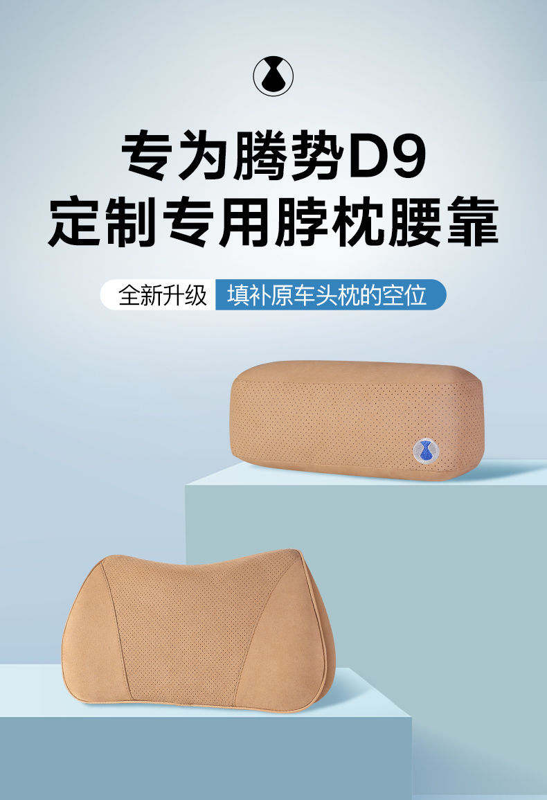 Tengshi D9 car headrest main driving neck pillow car comfortable breathable neck pillow car supplies pillow waist cushion