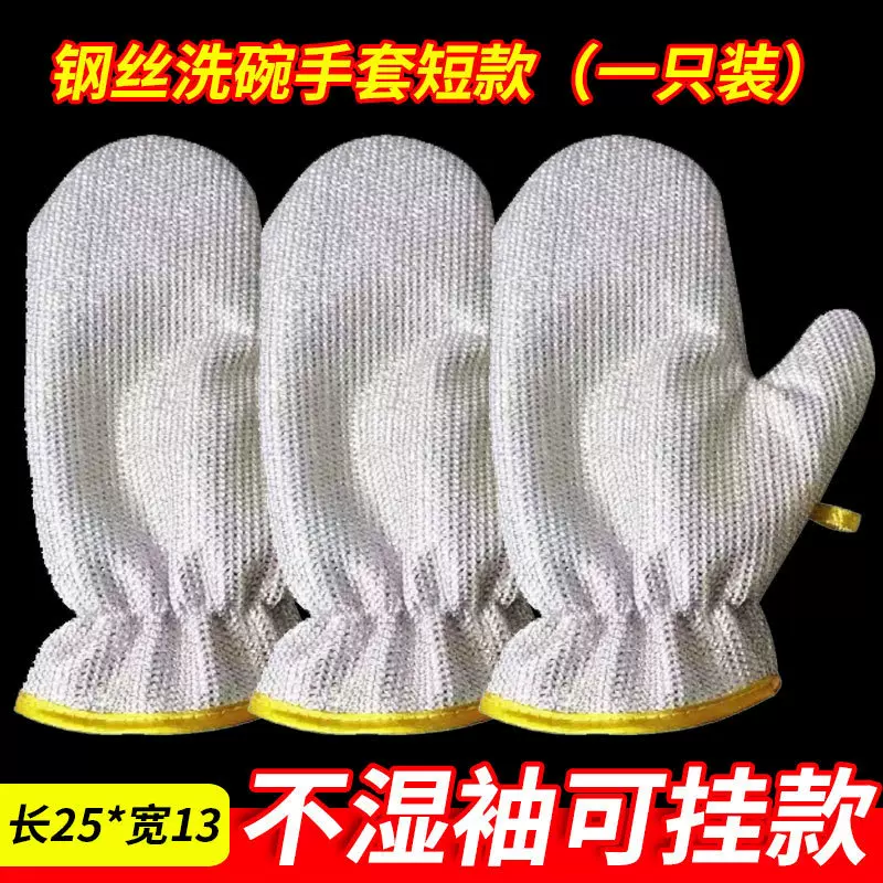 仿钢丝洗碗手套洗碗神器银丝刷碗家务厨房百洁布清洁刷锅防水耐用