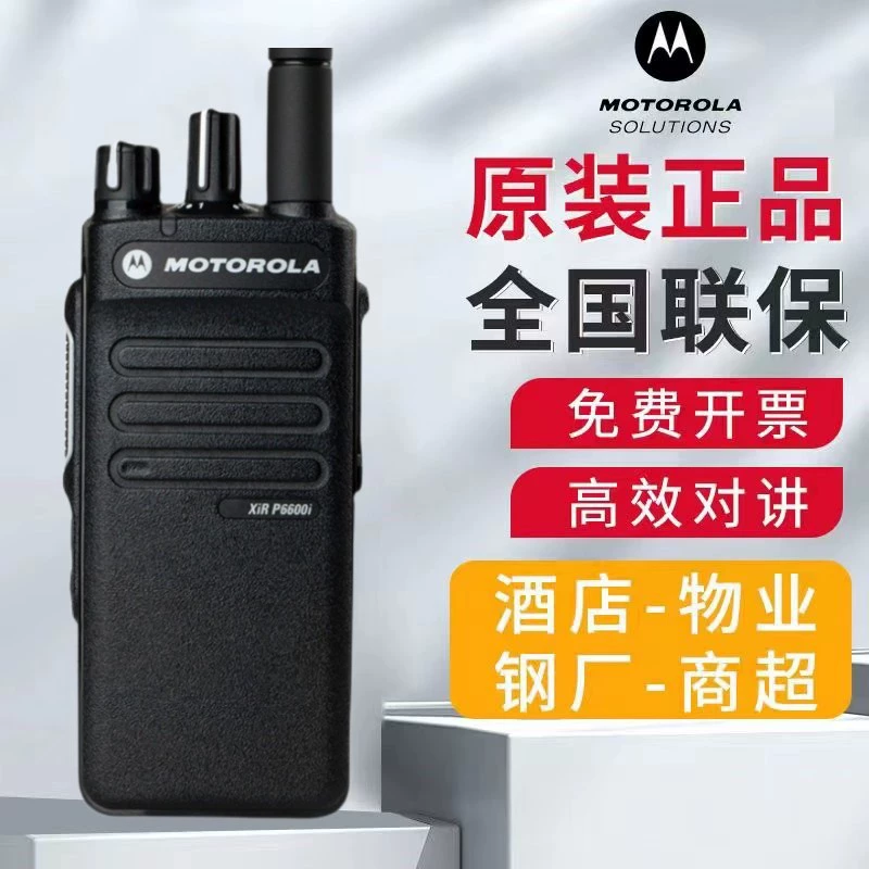Взрывозащищенный домофон Motorola XIR-P6600I пылезащищенный C1200 взрывозащищенный портативный для угольной шахты с защитой от подделок