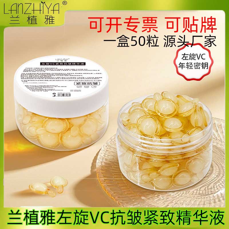 Cuidado de la piel, LZHYIA VC anti-arrugas, esencia de estiramiento facial, cápsula facial de mantenimiento de la noche, VIC