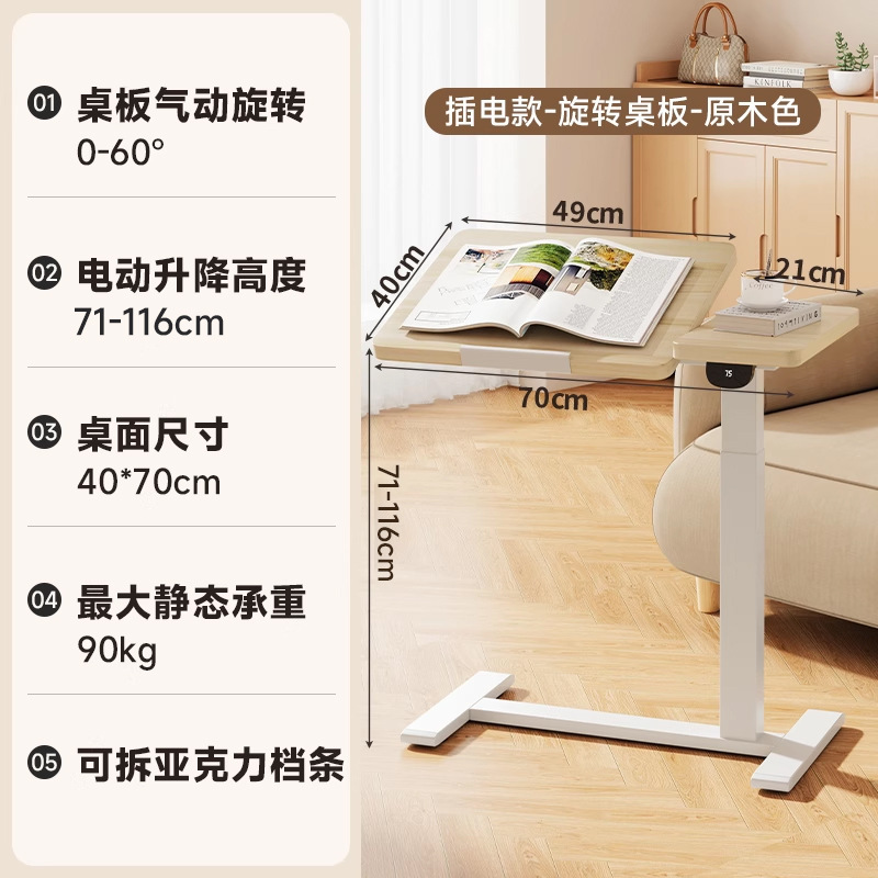 電動昇降ベッドサイドの机は輪付きでノートパソコンの机を移動します。|undefined