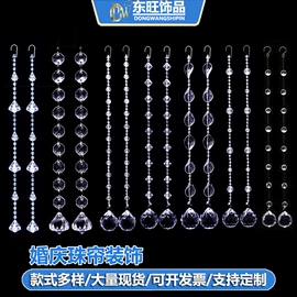 饰品配件;珠帘/挂帘;圣诞装饰品