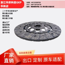 离合器片;离合器压盘;离合器从动盘