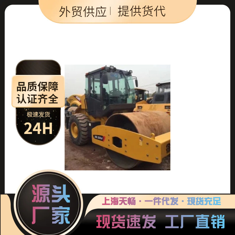 Export trade 二手徐工XS233J 203 20吨单钢轮压路机工厂价格优