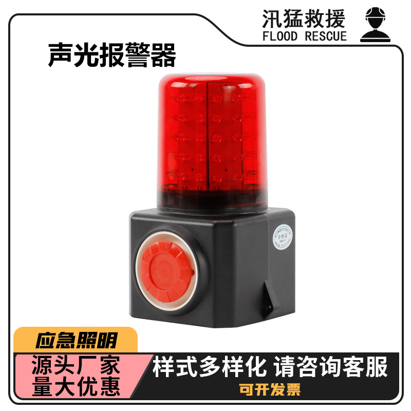 Multifunctional sound and light alarm, magnetic adsorption rechargeable alarm, outdoor working mobile warning light