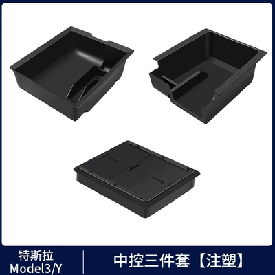 Car storage bag/box New Version of Model Y/3 Tesla - old-y3-center-console-front-rear-storage-box-injection-molded-armrest-box-privacy-box-3-piece-set