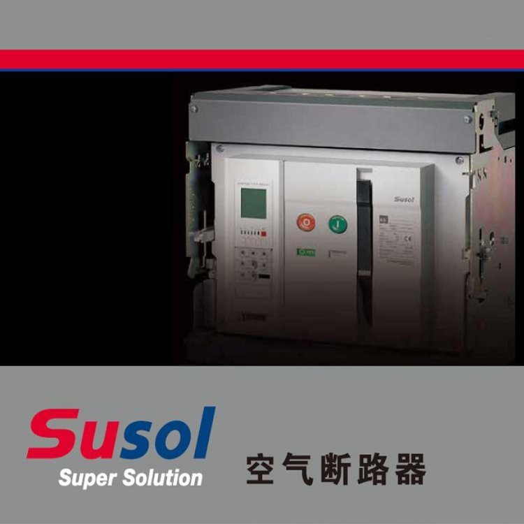 空气塑壳断路器ACB系列 AS-40F3-40H