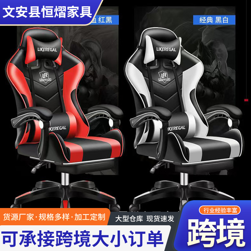 E-Sports Chair Manufacturers Produce Leisure Swivel Racing Chairs, Streamer E-Sports Chairs, and Home-Use Adjustable E-Sports Chairs