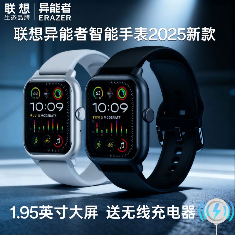 Lenovo Smartwatch 2025 New Model 1.95inch Large Screen Bluetooth Calling Heart Rate Monitoring Sports Fitness