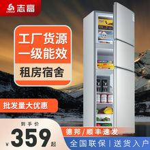 志高电冰箱家用迷小型双开门宿舍出租房办公室冷藏冷冻小型冰箱