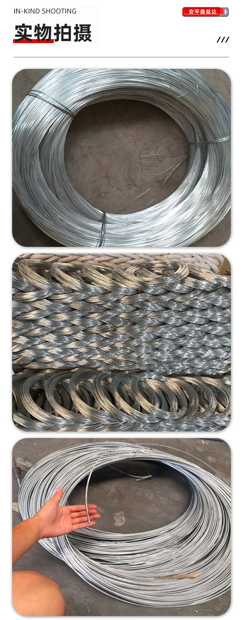 镀锌丝详情_06.jpg