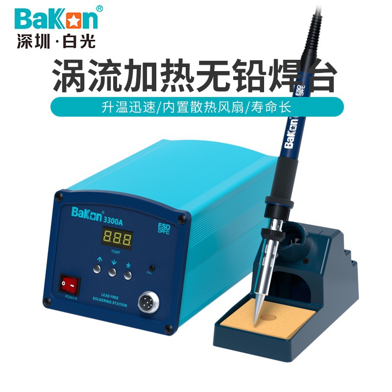 深圳白光(BAKON)BK3300A无铅可调温恒温高频电焊台数显焊台150W
