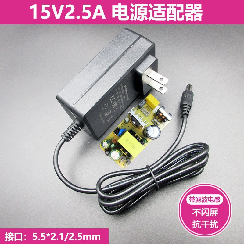 15V0.5A1A2A2.5A3A4A一系列电源适配器led补光灯拉杆音箱响电源线