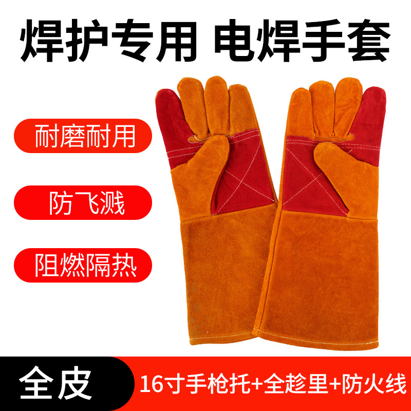 东铁耐高温AB级牛二层皮40厘米16英寸防火线焊工手套