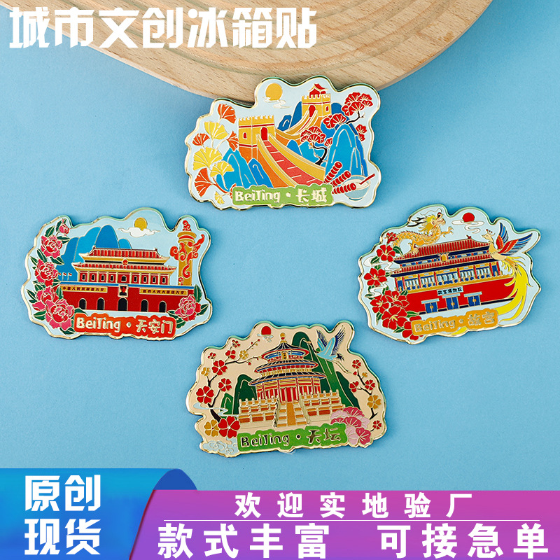 Beijing Museum Cultural and Creative Refrigerator Magnets In-Stock Souvenirs Forbidden City Great Wall Tourism Chinese Cities Metal Crafts