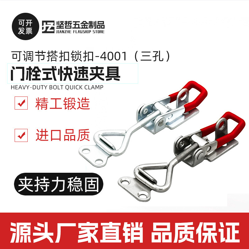 304不锈钢夹具可调节搭扣压紧器锁扣箱扣配件门栓式快速夹钳4001