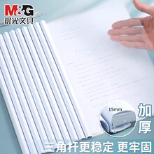 抽杆夹A4文件夹拉杆夹加厚透明插页试卷夹资料夹大容量三角杆防水