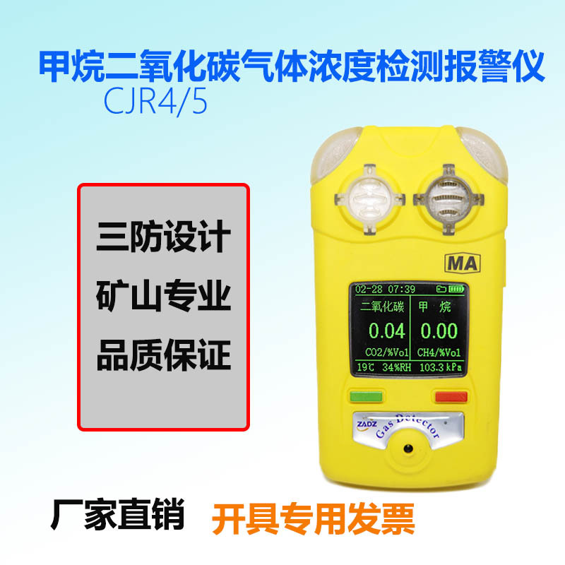 CJR4/5��Яʽ���������̼�ⶨ�������������Ƕ���һ��������