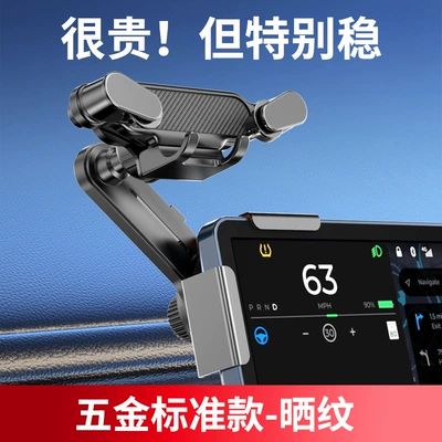 New Energy Vehicle Phone – Car phone holder - t01-sun-pattern-dp01-large-screen-metal-standard-model