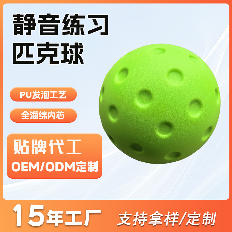 Silent Pickleball Pu Foam High-Elastic Pickleball Indoor Practice Stress-Relief Silentpickleball Pickleball