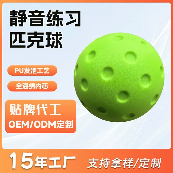 Silent Pickleball Pu Foam High-Elastic Pickleball Indoor Practice Stress-Relief Silentpickleball Pickleball