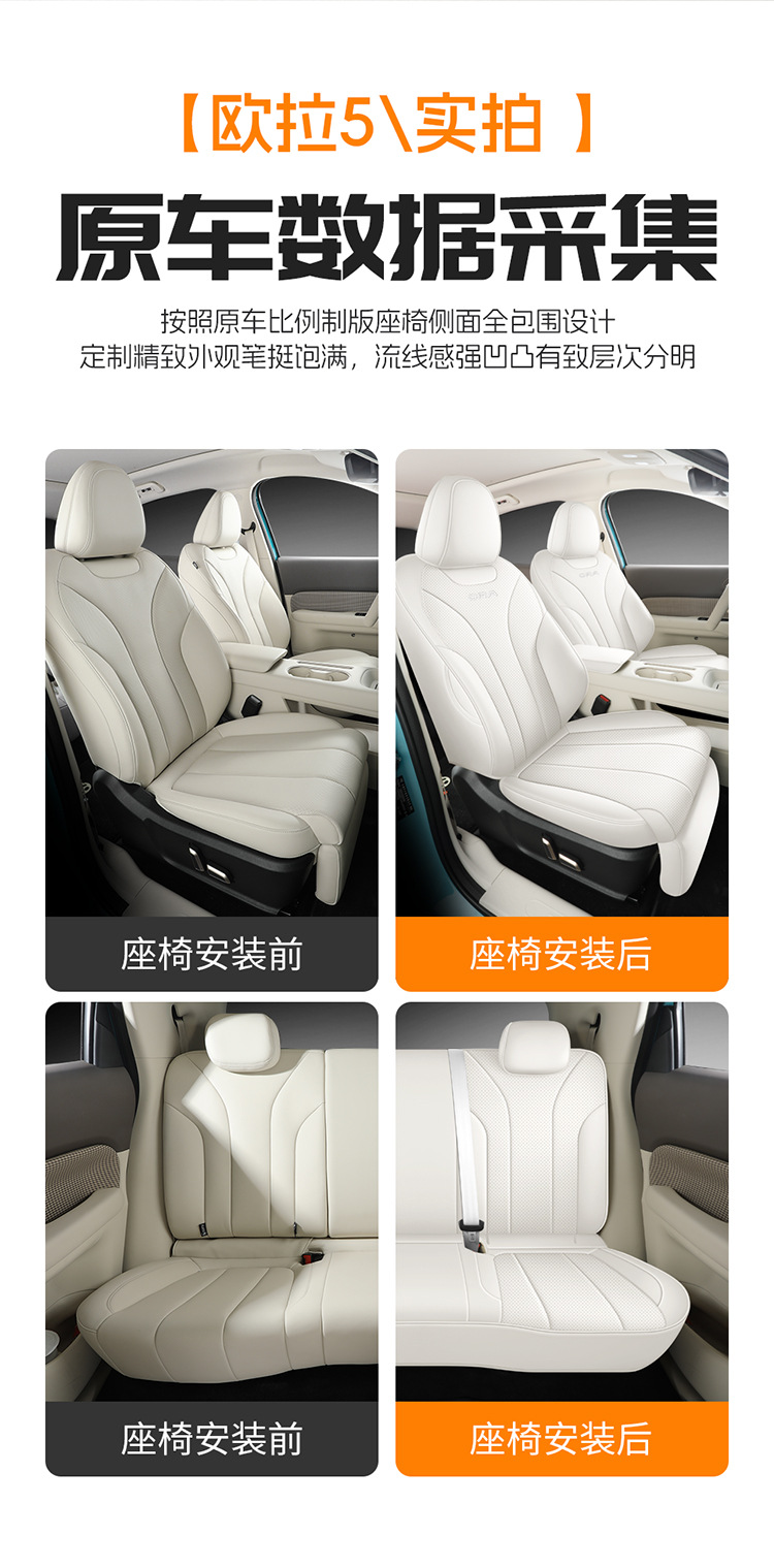 Car Seat Cushion 2026 New Model for Great Wall Euler 5, Special Car Seat Cushion, Full Coverage Car Seat Cushion, Five-Seat Cover