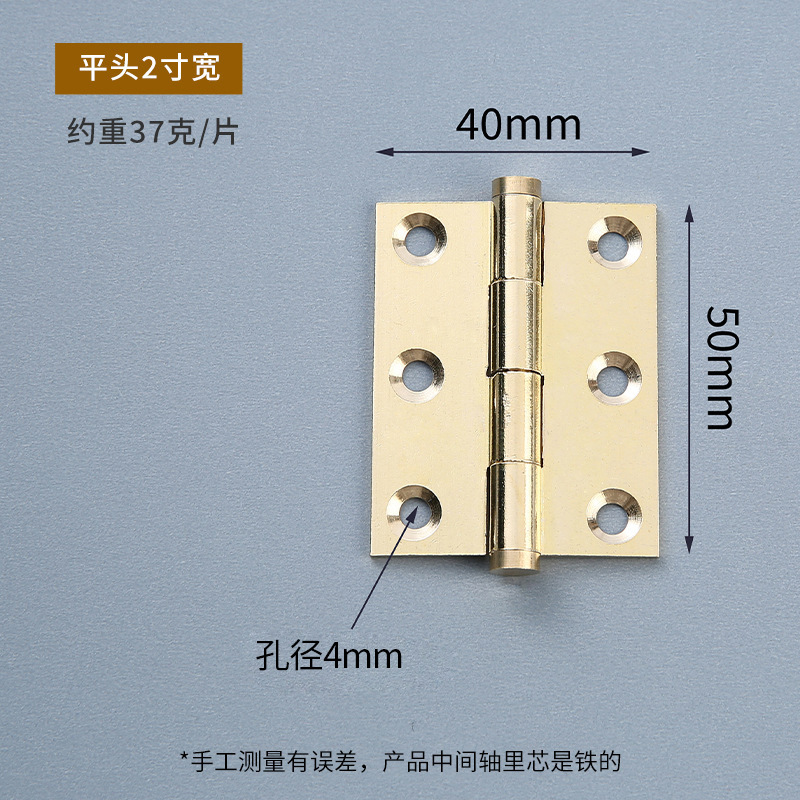 Bisagras de latón al contado 1 pulgada, 2 pulgadas, 3 pulgadas bisagras planas, bisagras de cobre en forma de h, accesorios de hardware de puertas de gabinete, bisagras de cobre