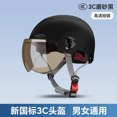 New national standard 3C certified electric Motosiklet kaskı (dəbilqə) - black-sun-protection-tea-colorshort-glasses