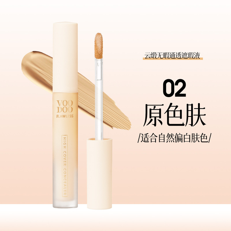 VOODOO云缎无暇通透遮瑕液遮黑眼圈斑点痘印脸部提亮不卡纹修容液|undefined